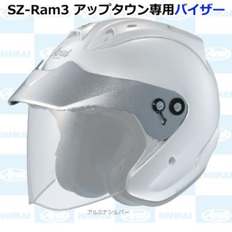 アライ　ジェットヘルメットSZ-Ram4 UP TOWN内装まだまだ使用可能