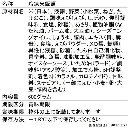 炒飯 マルハニチロ 炒飯の極み 600g×10個 おかず まとめ買い 業務用 冷凍