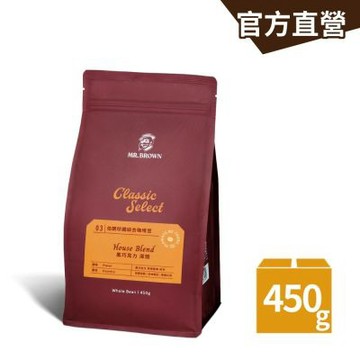 【伯朗咖啡】伯朗珍藏綜合咖啡豆-黑巧克力(深焙) 450克/袋