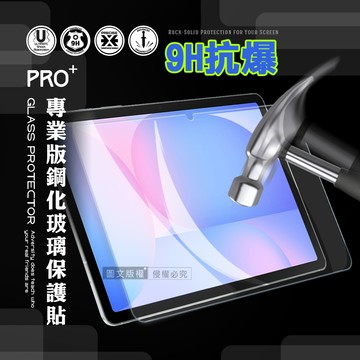 超抗刮 三星 Galaxy Tab S10 FE+ 專業版疏水疏油9H鋼化玻璃膜 平板玻璃貼 X620 X626
