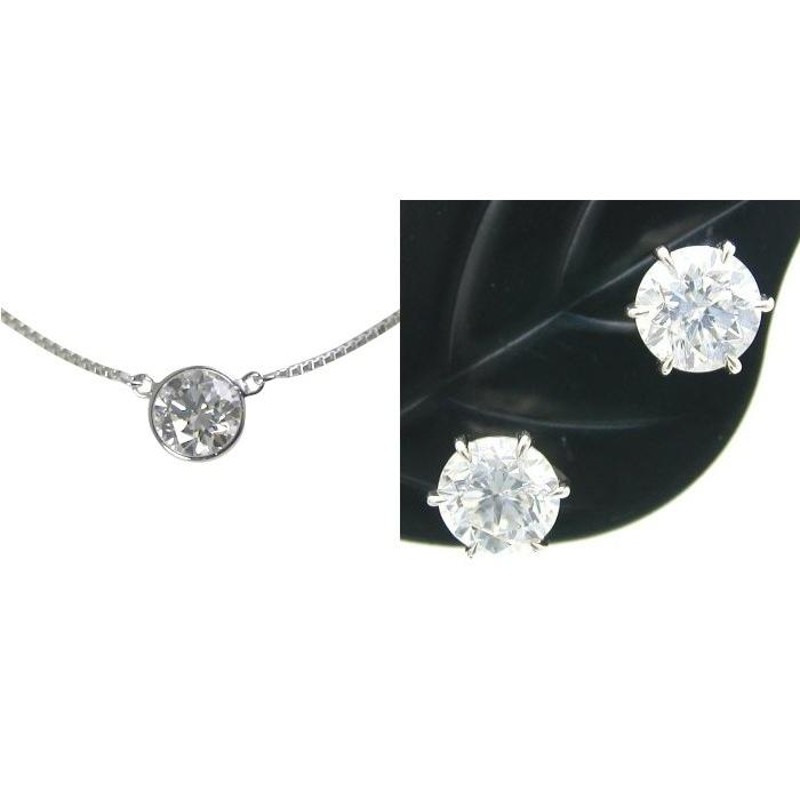 ダイヤモンド ネックレス ピアス 0.45ct Dカラー VVS2クラス 3EXカット