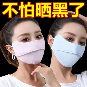 升級款冰絲遮陽口罩夏季薄款透氣防紫外線遮陽女男護眼角面罩 可調節 涼爽  騎車遮陽 涼感遮陽口罩 透氣遮陽面罩