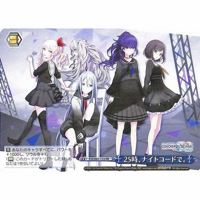 ヴァイスシュヴァルツ 25時、ナイトコードで。 PR プロジェクト
