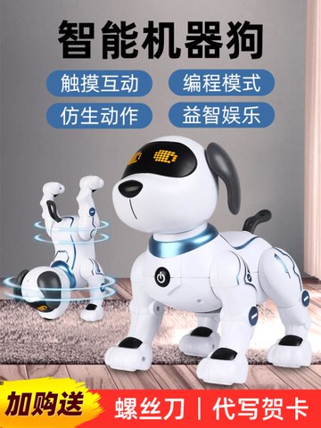 遙控玩具 智慧機器狗嬰兒童遙控玩具男孩益智電動機器人走路會叫編程小狗狗【林之舍】