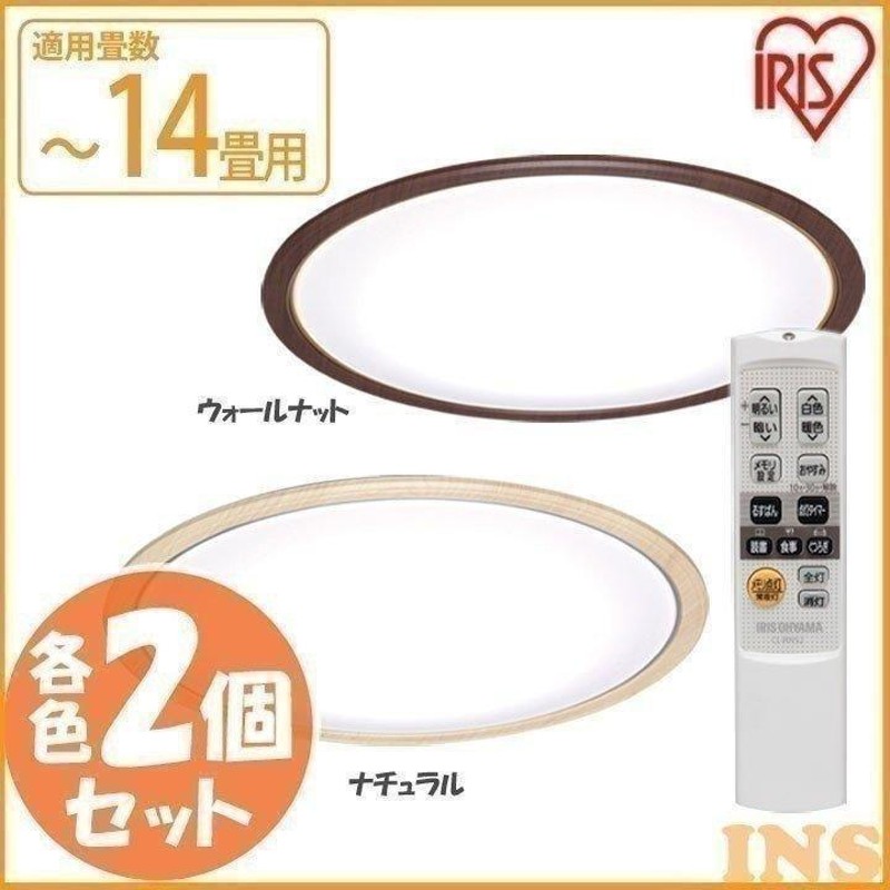 シーリングライト LED 14畳 2個セット 調光 調色 CL14DL-5.0WF 天井