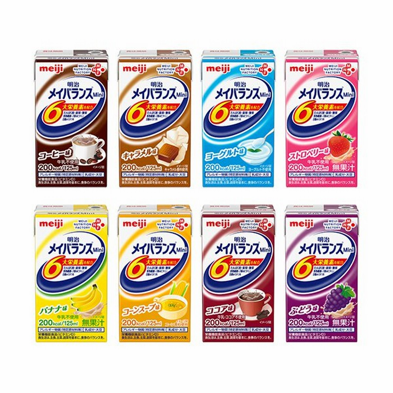 日本最大級の品揃え 明治 メイバランス Mini アソートbox 125ml 72本セット Fucoa Cl
