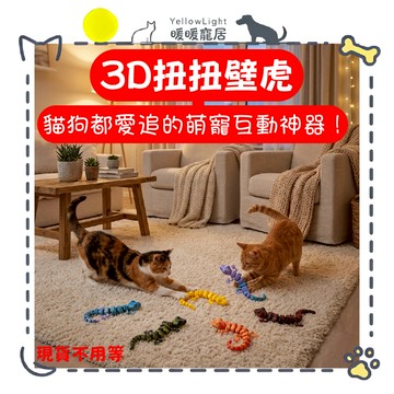 【擬真壁虎逗貓棒替換頭】3D列印可動關節款｜吸引注意力超擬真｜PLA安全材質｜貓咪玩具推薦 逗貓棒 貓咪放電