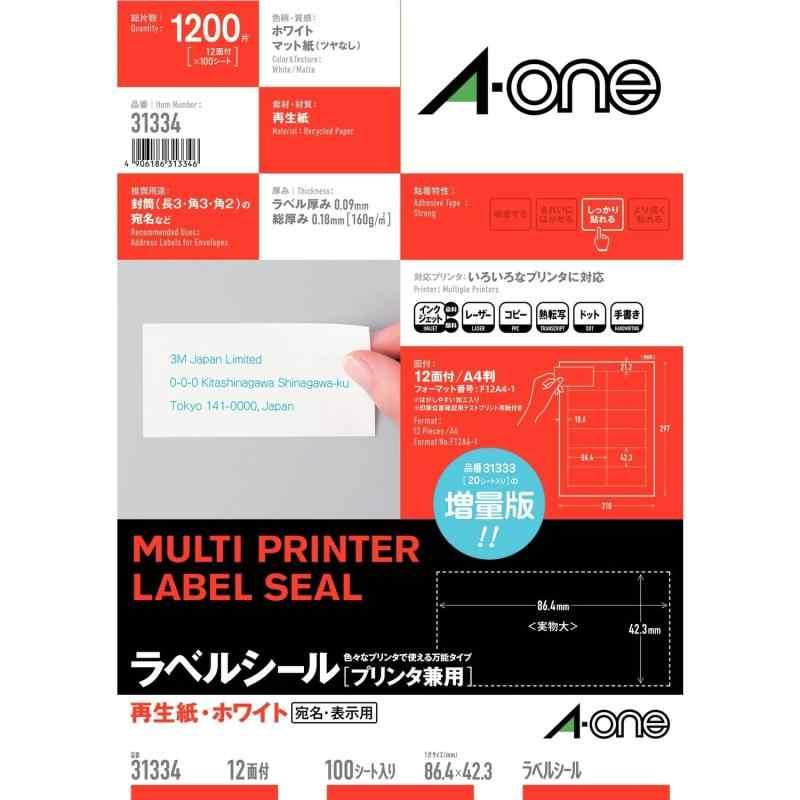 エーワン(A-one) ラベルシール[プリンタ兼用] 再生紙・ホワイト A4 12面 四辺余白付