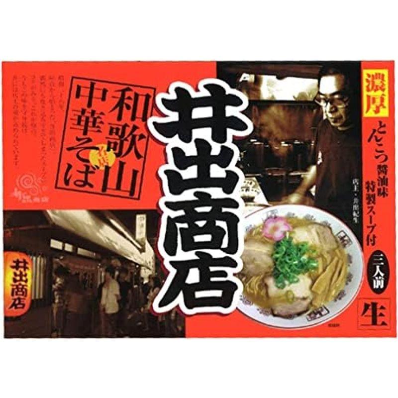 アイランド食品 和歌山 ラーメン 井出商店 3人前