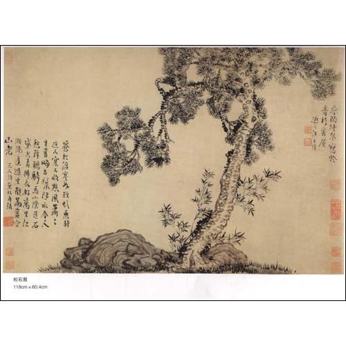 汪士慎　中国画巨匠経典系列叢書　中国絵画 汪士慎　中国画大#24072;#32463;典系列#19995;#20070;