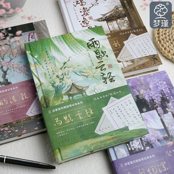 🔥臺灣出貨🔥A5筆記本 新國風筆記本 高顏值硬殼精裝橫線筆記本初高學生考研商務專用記事本