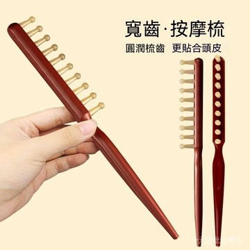 臺灣現貨 曲柄按摩梳 10 齒圓頭頭皮梳 頭部經絡梳 防勾髮順髮梳 頭皮放鬆颳痧梳 頭皮按摩梳 經絡梳