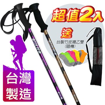 Yenzch 登山杖/直柄三節 7075航太級(二色可選 2入) RM-10625-贈送背袋+竹炭襪