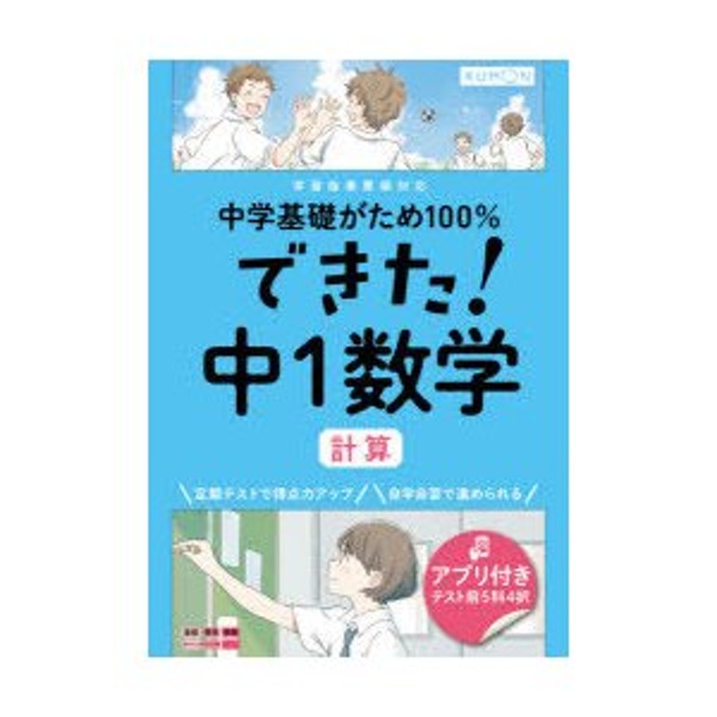 くもんの中学基礎がため100中1国語 読解編 - 語学・辞書・学習参考書