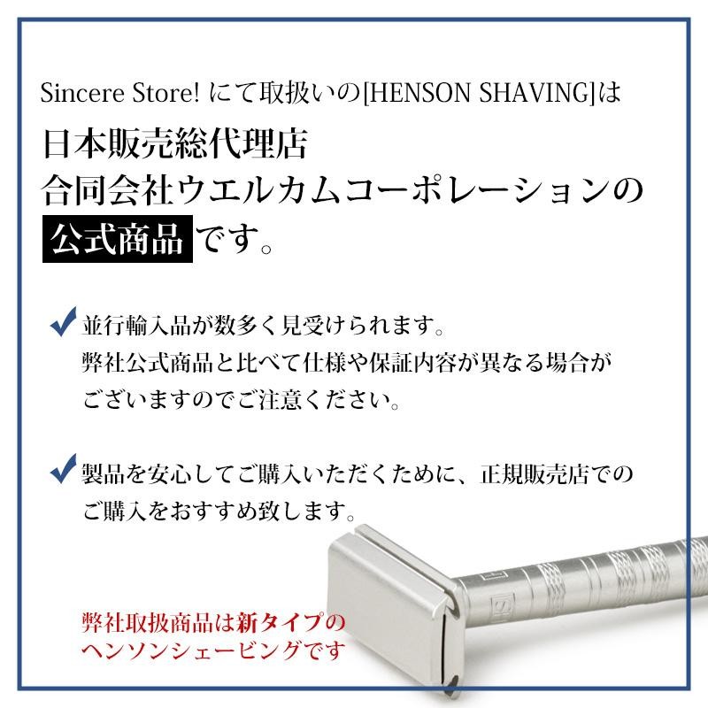 購入特典 スタンド付】 国内正規品 生涯保証 HENSON SHAVING ヘンソン