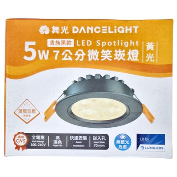 DANCELIGHT 舞光 5W7公分微笑崁燈 黃光 LED-7DOS5WR3-BK 85 x 31mm 貴族黑  1個