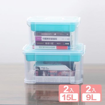 真心良品 布蕾蒂手提雙層整理箱(9L+15L)4入組