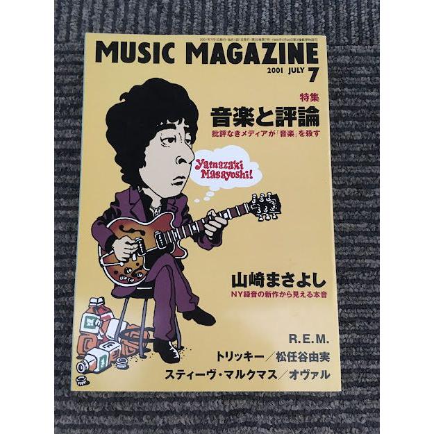 MUSIC MAGAZINE (ミュージック・マガジン) 2001年7月号   音楽と評論、山崎まさよし、松任谷由実