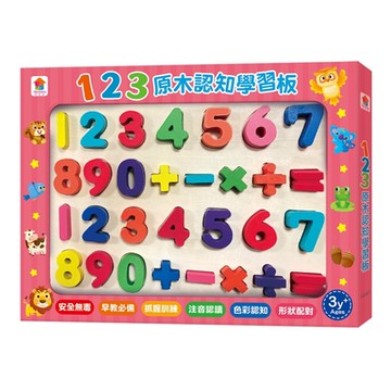 【双美】123 原木認知學習板（內含彩色數字木製積木20個+運算符號10個+木製遊戲板）