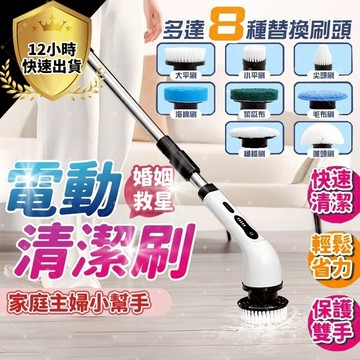 電動清潔刷✨隔日到貨 免運費✨新升級長效版 數顯電動清潔刷 電動刷 九件組 附延長桿 可伸縮刷子 浴室清潔刷 廚房清潔刷