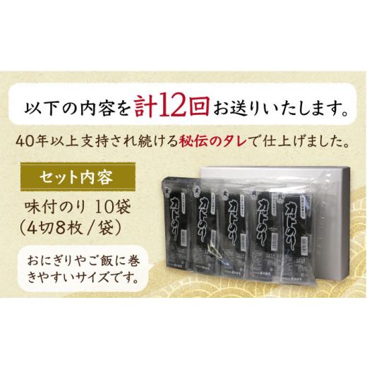 ふるさと納税 佐賀県 江北町 カット海苔 10袋入り 佐賀海苔 味付け海苔 [HAT020]