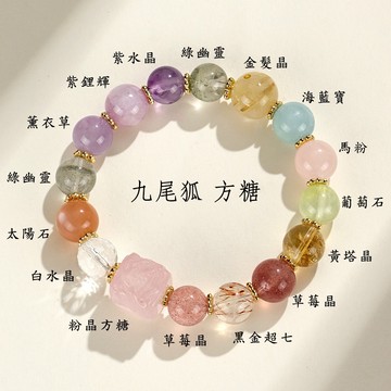 《博古珍藏》天然多寶水晶手鍊【夢幻九尾狐方糖】網美 手環 手作水晶串珠 創意設計 輕奢飾品禮物 招財轉運保平安14
