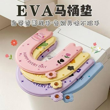 💖新品✨臺灣出貨✨U型坐便墊加厚防水馬桶坐便墊柔軟舒適四季通用款廁所墊子馬桶墊