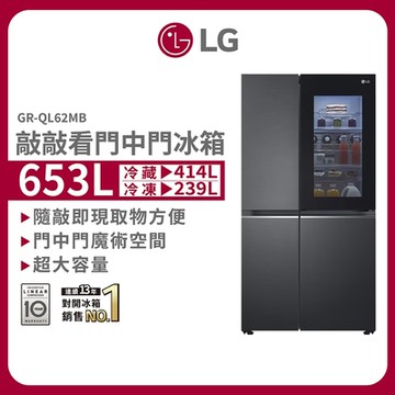 LG樂金 653公升 InstaView™ 敲敲看門中門冰箱 夜墨黑 GL-QL62MB