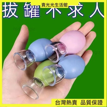 💥台灣热卖💥麵部走罐器提陞臉部撥筋提拉拔罐按摩經絡疏通硅膠真空杯颳痧美容hhfoof