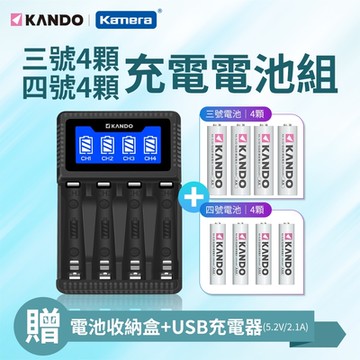 【3號+4號充電電池套裝組】KANDO 鎳氫3號 AA充電電池 4入+ 鎳氫4號 AAA充電電池 4入+液晶充電顯示 四槽充電器 C4 Type-C供電
