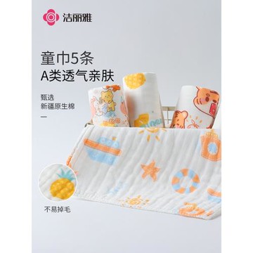 潔麗雅嬰兒紗布毛巾洗臉純棉寶寶口水巾超軟兒童新生兒方巾拍嗝巾