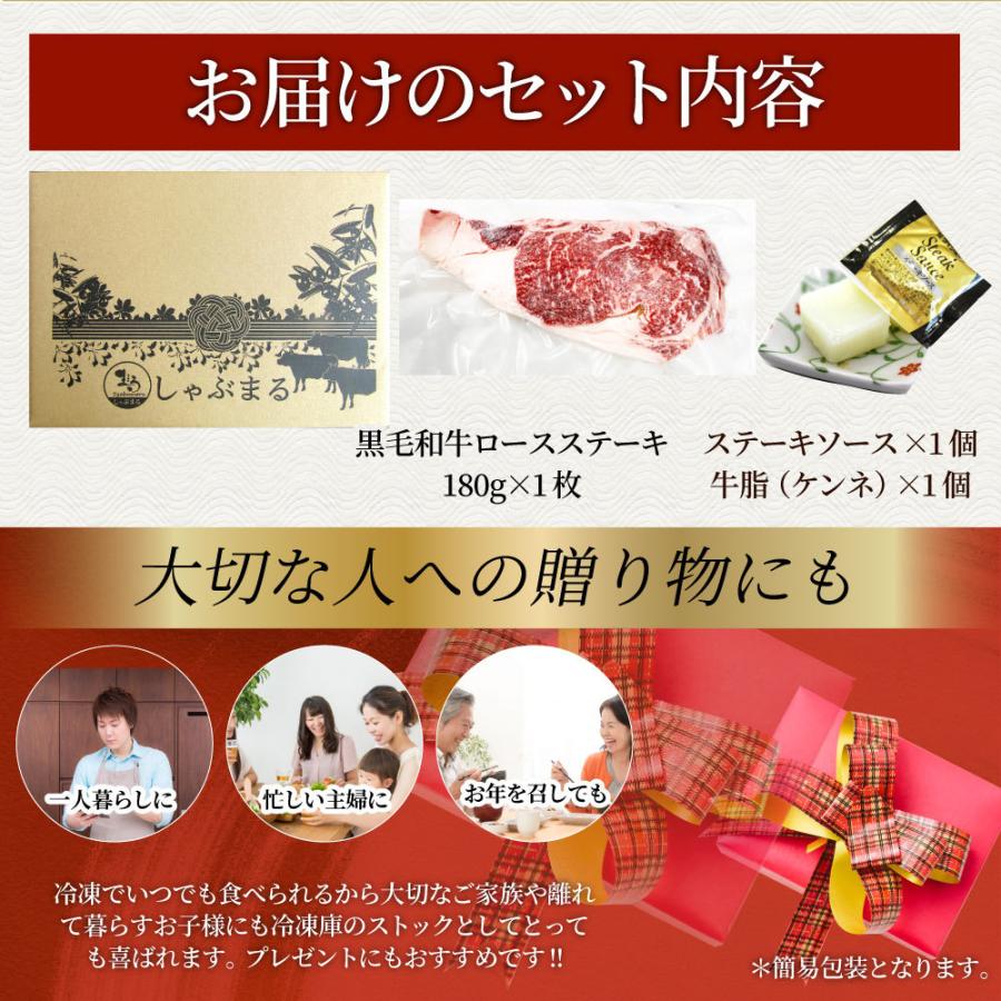 ステーキ 黒毛和牛 ロース 180g 肉 お歳暮 ギフト 食品 お祝い プレゼント 牛肉 霜降り 贅沢 黒毛 和牛 国産 祝い 記念 通販