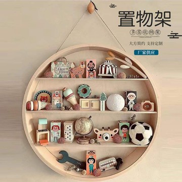 兒童房壁掛背景墻裝飾玩具整理圓形壁掛木質置物架墻上多層收納架 小紅書同款