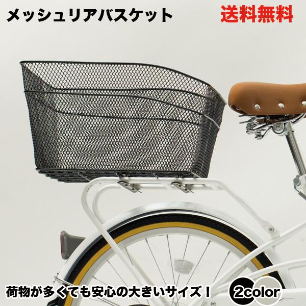 ブリジストン★ステンレスリヤバケット★自転車カゴ