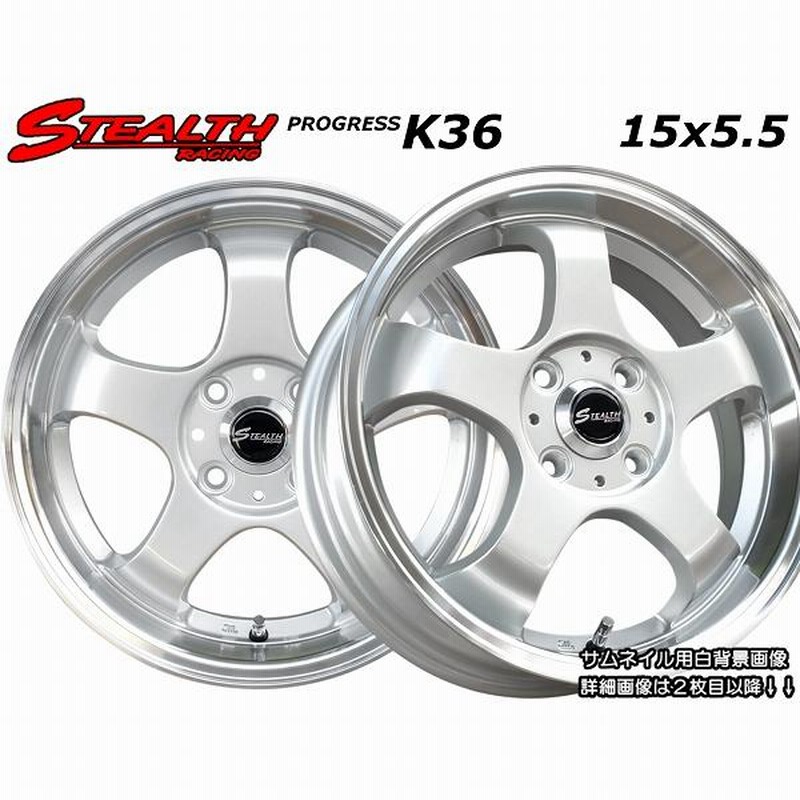 ステルスレーシング K36 15x5.5J 軽四用 人気のスーパーディープリム