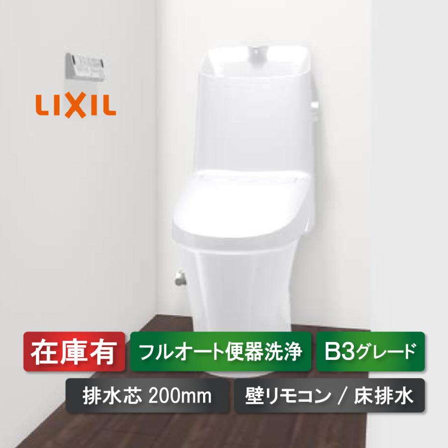 在庫あり＞ LIXIL ベーシアシャワートイレ一体型便器 B3 手洗付 便器 BC-B30S 機能部 DT-B383 ピュアホワイト 床排水 排水芯200mm  フルオート洗浄 LINEショッピング