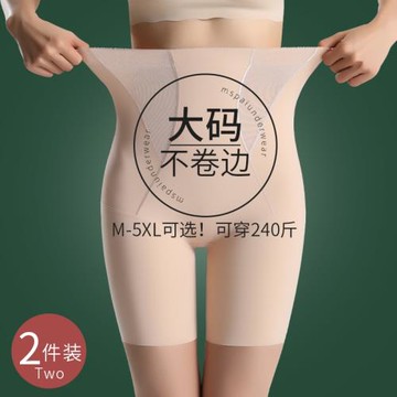 大碼收腹內褲女胖mm200斤強力收小肚子提臀束腰超高腰塑身安全褲