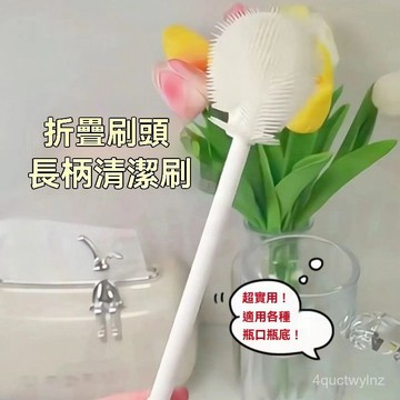 🌈台灣24H⛱矽膠清洗杯刷 長柄保溫杯奶瓶刷 可拆卸洗杯子清潔刷水杯刷 奶瓶清潔刷 硅膠杯刷 水杯清潔刷 長柄杯刷