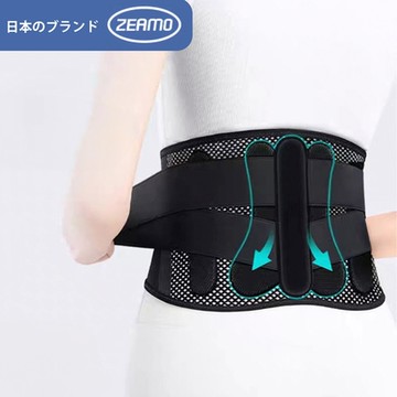 ZEAMO 日本透氣支撐八字護腰帶 固定腰托 直腰 挺背