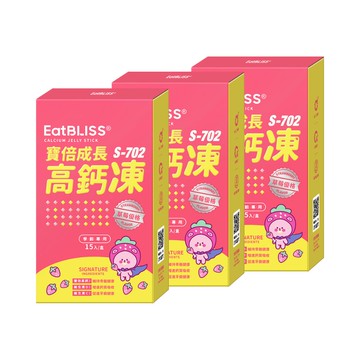 【EatBLISS益比喜】寶倍成長高鈣凍-草莓優格口味45入(15入/盒)x3