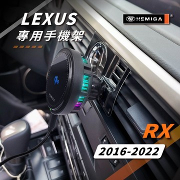 HEMIGA RX 2016-2022年 手機架 RX300 RX200t RX450H RX350 車用手機架 純扣卡