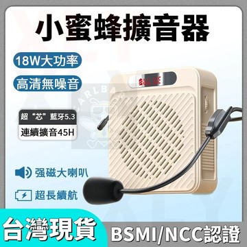 ✅台灣現貨✅小蜜蜂擴音器 無線麥克風【教師小蜜蜂】擴音器 頭戴麥克風 分離式 老師講課大音量 蓝芽麥克風 擴大機 麥克風