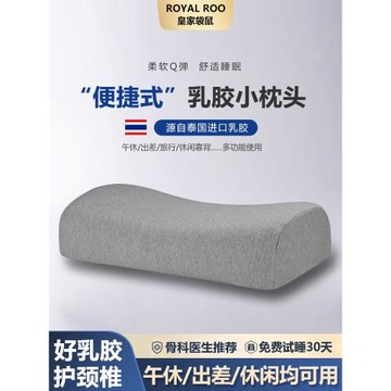 泰國乳膠枕小枕頭旅行出差便攜式枕頭辦公室趴睡枕午睡枕露營枕頭