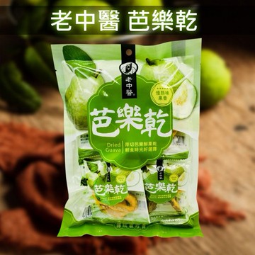 老中醫~芭樂乾(200g)
