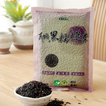 有機黑糯糙米(450g/包)