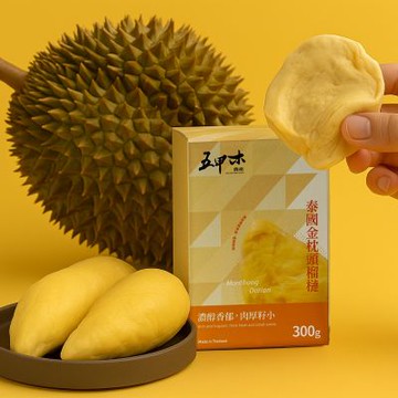 《五甲木》泰國金枕頭榴槤(300g/盒)