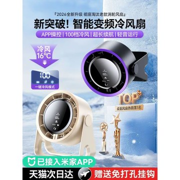 2025新款桌面小風扇制冷小型usb充電風扇學生上課靜音辦公室桌迷你便攜宿舍掛壁超強力家用臺式廚房無葉循環