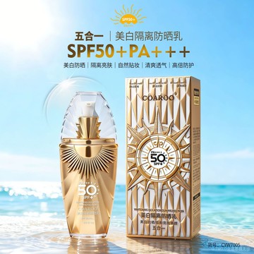 【隔日達】現貨 COAROO防護隔離防曬乳 SPF50+ PA+++ 乳霜質地 清爽 易吸收 五效閤一 防曬霜 隔離霜