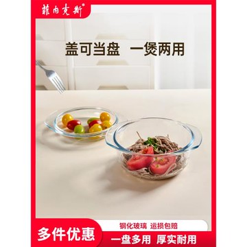 菲內克斯帶蓋鋼化玻璃碗家用耐熱雙耳湯碗微波爐可用泡面碗沙拉碗