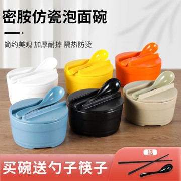 日式泡面碗帶蓋神器宿舍用學生飯碗大號方便面碗飯盒密胺碗筷套裝